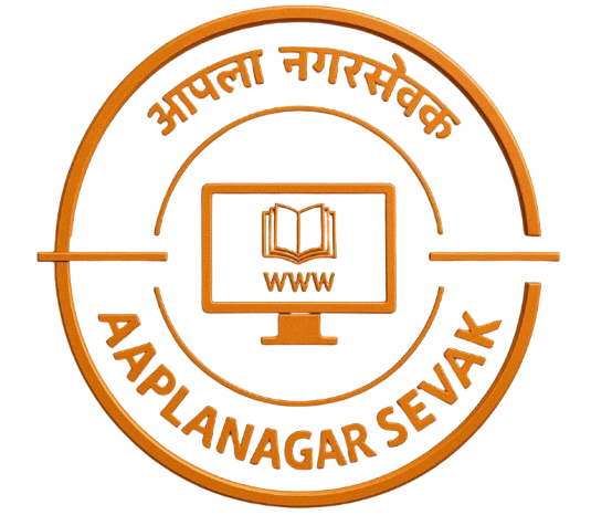 Appla Nagar Sevak