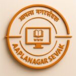 Photo of Appla Nagar Sevak News